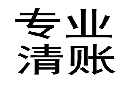 拖欠款项拨打12368求助有效吗？